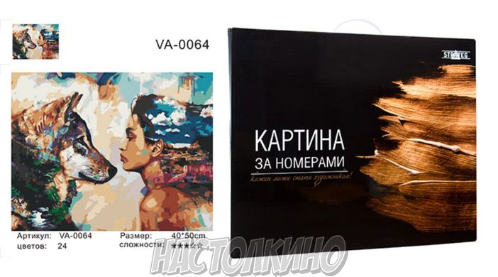 Картина за номерами "Поп-арт: Дівчина та вовк" , 40х50 см коробка золото