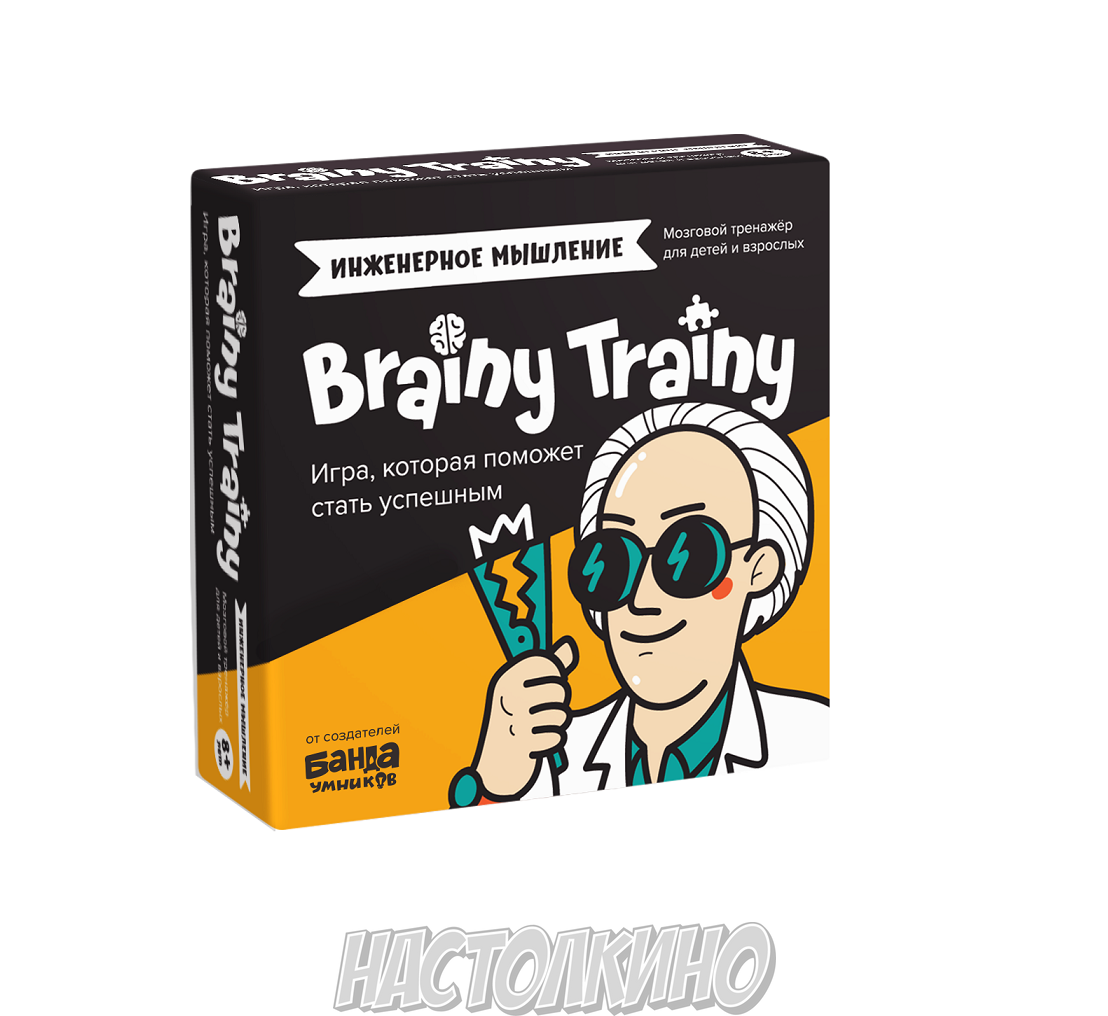 Настольная игра Brainy Trainy Инженерное мышление купить с доставкой по  Украине | Интернет магазин Настолкино Днепр