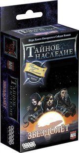Настольная игра Тайное Наследие: Звездолёт (Lost Legacy: The Starship)