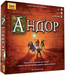Настольная игра Андор (Legends of Andor)