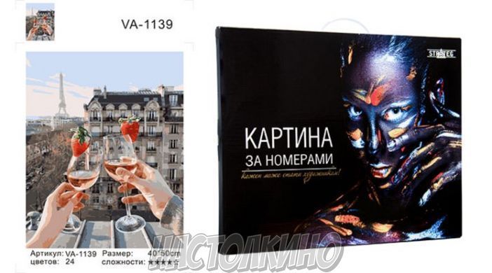Картина по номерам "Радеву у Парижі", 40х50 см коробка Девушка