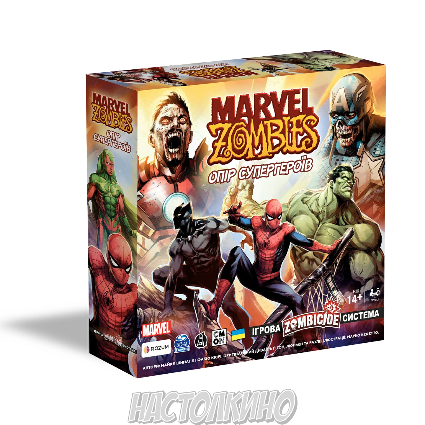 Marvel Zombies: Опір Супергероїв - Настолкино — магазин настольных игр