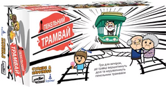 Пекельний Трамвай (Трамвай Смерти, Trial by Trolley)(укр)