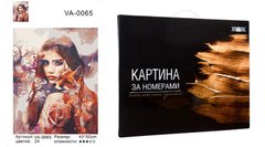 Картина за номерами "Колаж дівчина та природи" , 40х50 см коробка золото