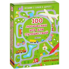 Настольная игра 100 увлекательных игр для путешествий. Развивающий набор