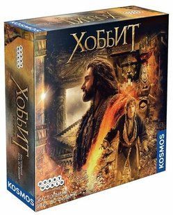 Хоббит: Пустошь Смауга (The Hobbit: The Defeat of Smaug)