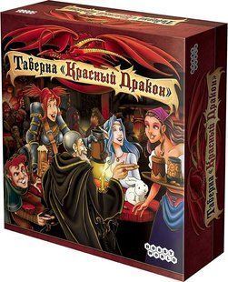 Настільна гра Таверна &laquo;Красный Дракон&raquo; (The Red Dragon Inn)
