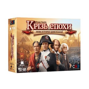 Крізь епохи: Нова історія цивілізації (Through the Ages: A New Story of Civilization)