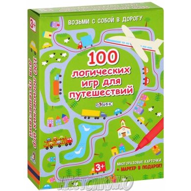 Настільна гра 100 увлекательных игр для путешествий. Развивающий набор