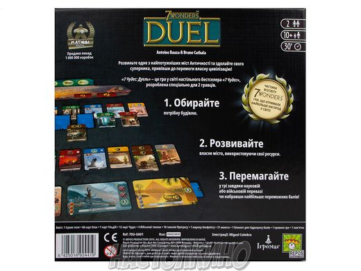 Настольная игра 7 Чудес Дуэль (7 Wonders Duel)