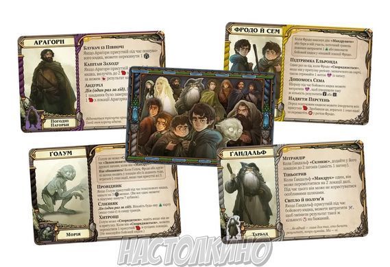 Володар Перснів. Доля братства (The Lord of the Rings: Fate of the Fellowship)