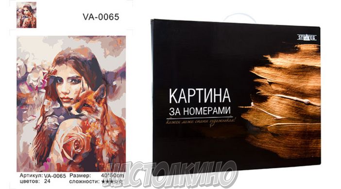 Картина за номерами "Колаж дівчина та природи" , 40х50 см коробка золото