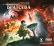 Володар Перснів. Доля братства (The Lord of the Rings: Fate of the Fellowship)