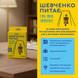 Мини-игра &laquo;Шевченко спрашивает&raquo;