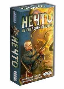 Настольная игра Нечто (Stay Away!)