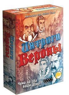 Настільна гра Інтриги Верони (Відкрита, Council of Verona)(рос)