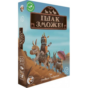 Настільна гра Ішак Зможе (Donkey Valley)