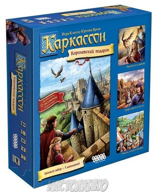 Настільна гра Каркассон: Королевский подарок. Новое издание (Carcassonne: Big Box New Edition)