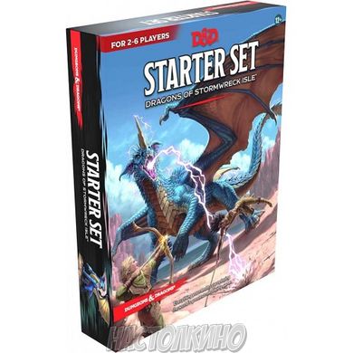 D&D Dragons of Stormwreck Isle. Starter Kit (Dungeons and Dragons Стартовий набір ДНД, Підземелля та дракони)(англ)