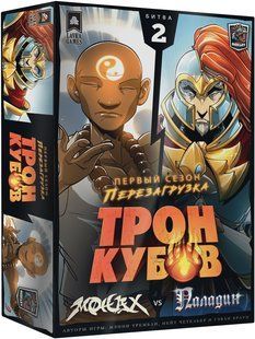 Настільна гра Трон кубів. Монах vs Паладин