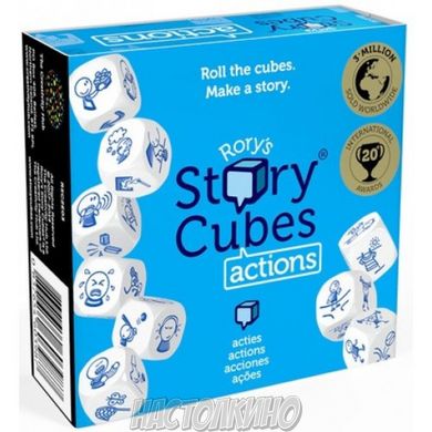 Кубики историй Рори: Действия (Rory's Story Cubes: Actions)