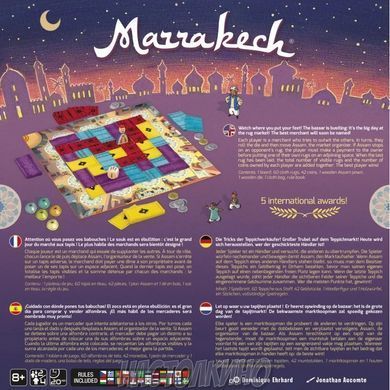 Marrakech (Марракеш)
