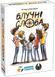 Влучні слова (Sixes) (укр)