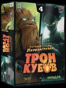 Настільна гра Трон кубов. Энт vs Ниндзя