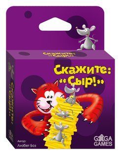 Настільна гра Скажіть "Сир!" (Gatenkaas)