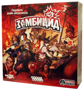 Зомбицид (Zombicide)