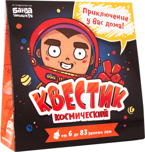 Настільна гра Квестик космический