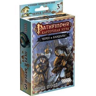 Настольная игра Pathfinder. Карточная игра. Череп и Кандалы. Колода приключения 3 "Перед бурей"