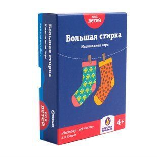 Настольная игра Большая стирка