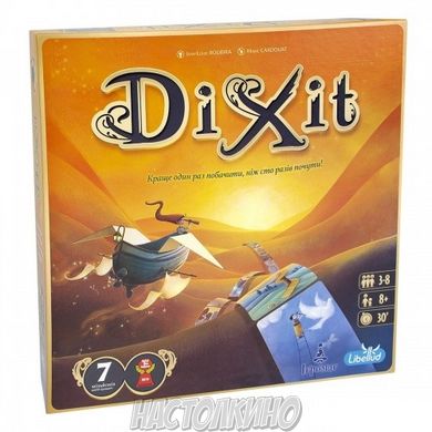 Настольная игра Dixit (Диксит)(2021)