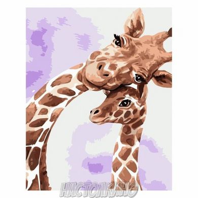 Картина за номерами "Жирафа з дитинчам", 30х40 см