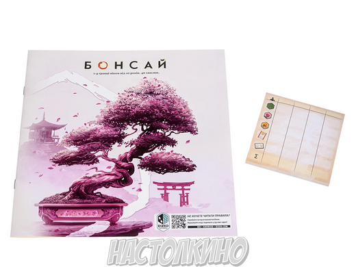 Настільна гра Бонсай (Bonsai)