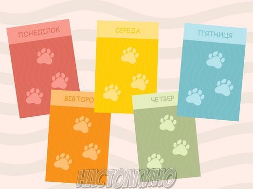 Нявчики (Cat Days)
