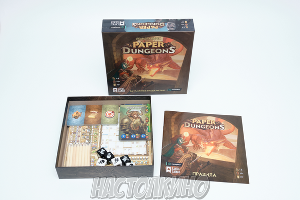 Настольная игра Бумажные Подземелья (Paper Dungeons: A Dungeon Scrawler Game)