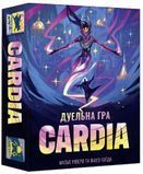 Дуель за Кардію (Duel for Cardia)