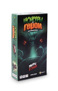 Настільна гра Монстры vs Герои. Мифы Ктулху (Monsters vs. Heroes: Volume 2 &ndash; Cthulhu Mythos)