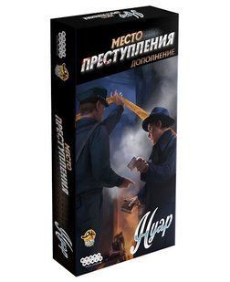 Место преступления: Нуар