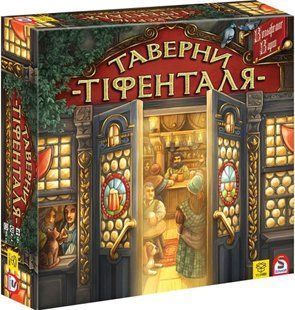Таверни Тіфенталя (The Taverns of Tiefenthal)(укр)
