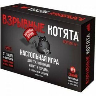 Настільна гра Вибухові кошенята 18+. Українське видання (Взрывные котята 18+. Украинское издание)