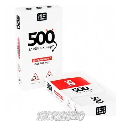 Настільна гра 500 Злобных карт. Дополнение белое