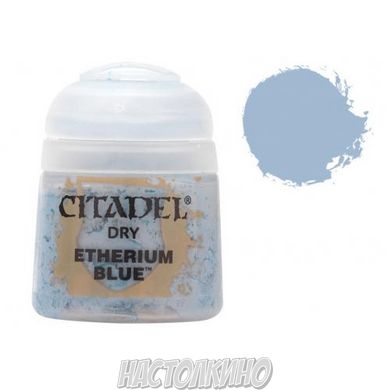 Краска Dry: Etherium Blue 12 мл