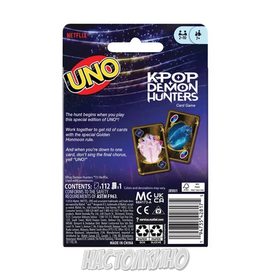 UNO KPop Demon Hunters