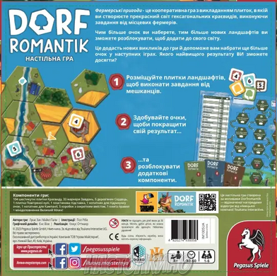 Дорфромантік - Фермерськи Пригоди (Dorfromantik)