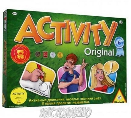 Активіті (Activity Original)