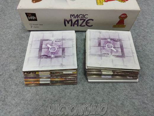 Magic Maze (МагоМаркет) (Відкрита)