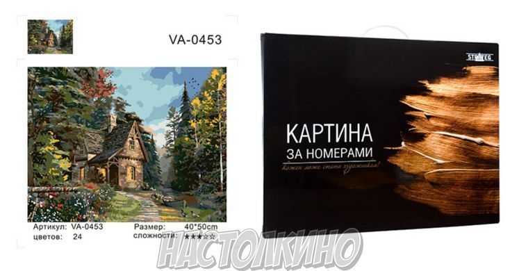 Картина за номерами "Затишний будинок у лісі", 40х50 см коробка золото